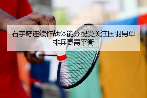 shi-yu-qi-lian-xu-zuo-zhan-ti-neng-fen-pei-shou-guan-zhu-guo-yu-nan-dan-pai-bing-geng-xu-ping-heng-1-150.jpg