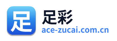足彩 Logo